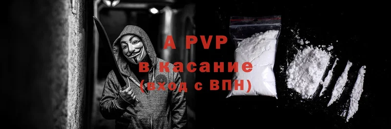 A PVP Соль Миллерово