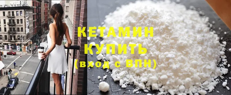 блэк спрут как войти  Миллерово  КЕТАМИН VHQ 